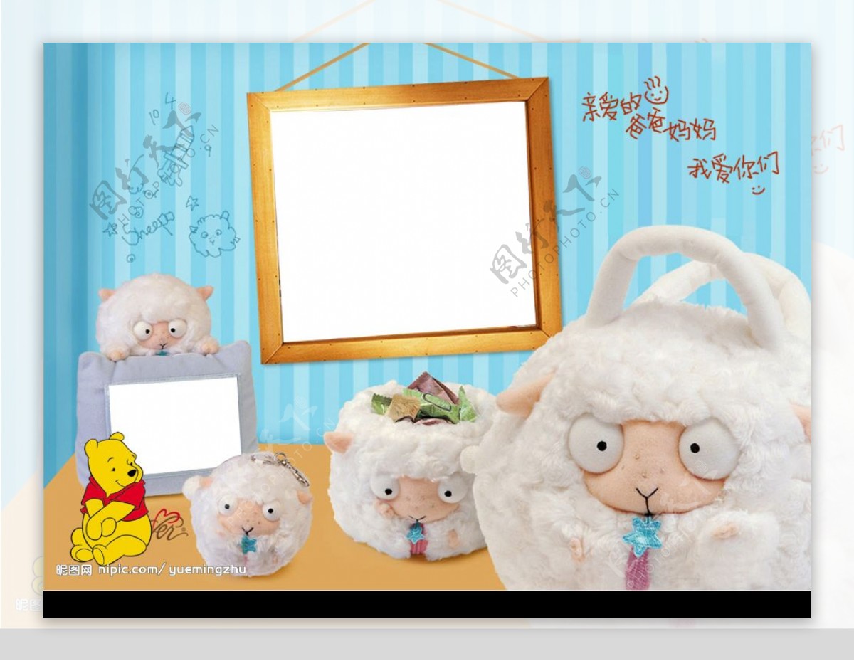 儿童卡通可爱透明相框模版图片