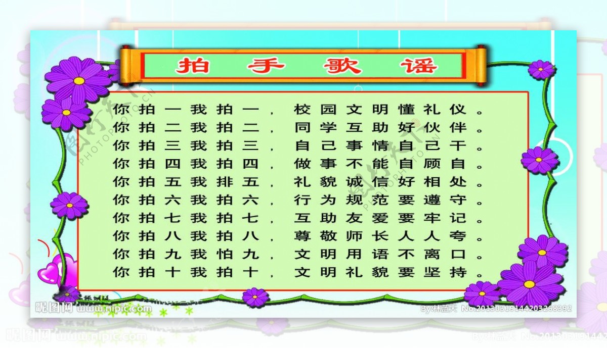 学习拍手歌图片