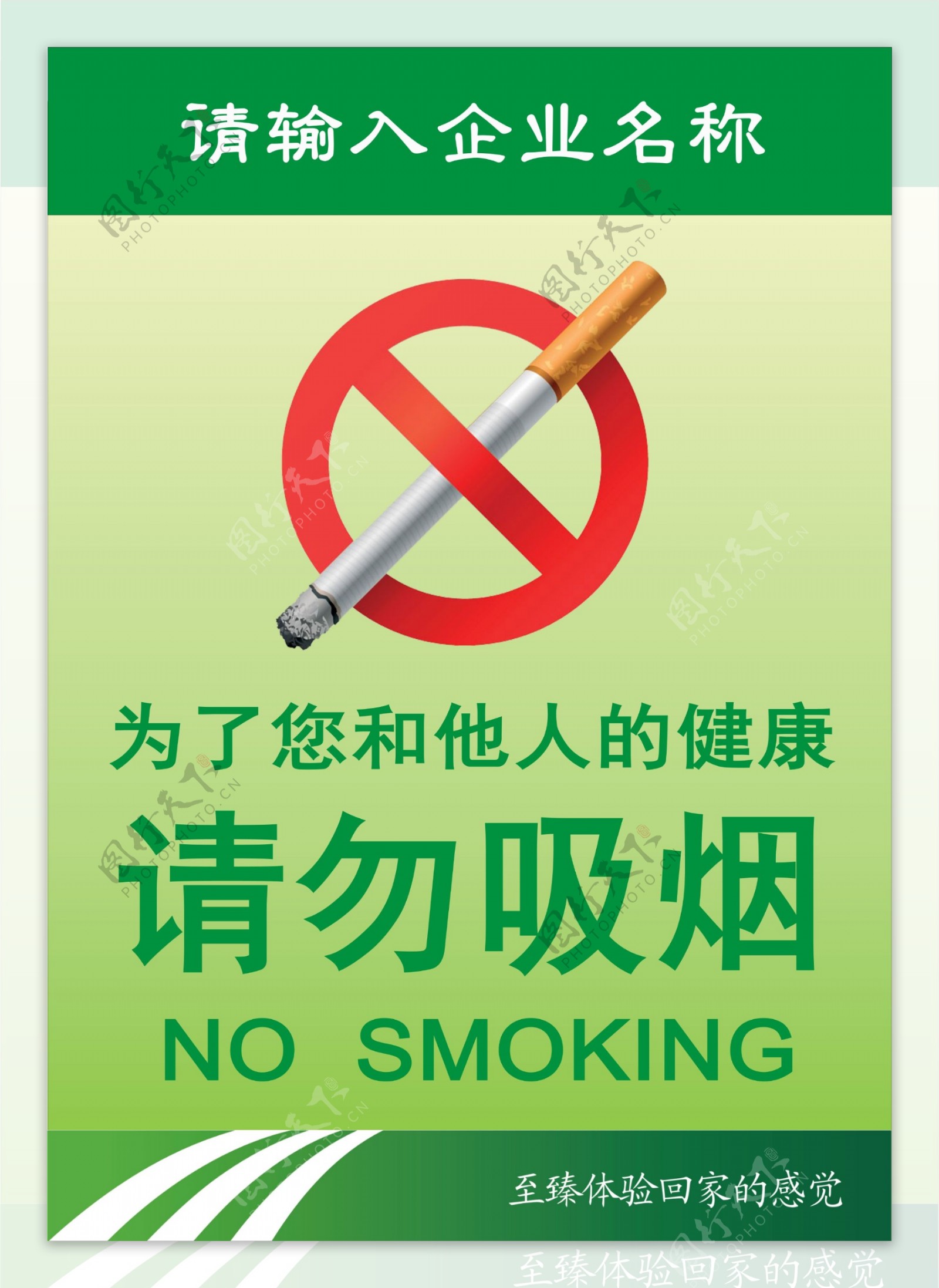 酒店禁烟标识牌图片