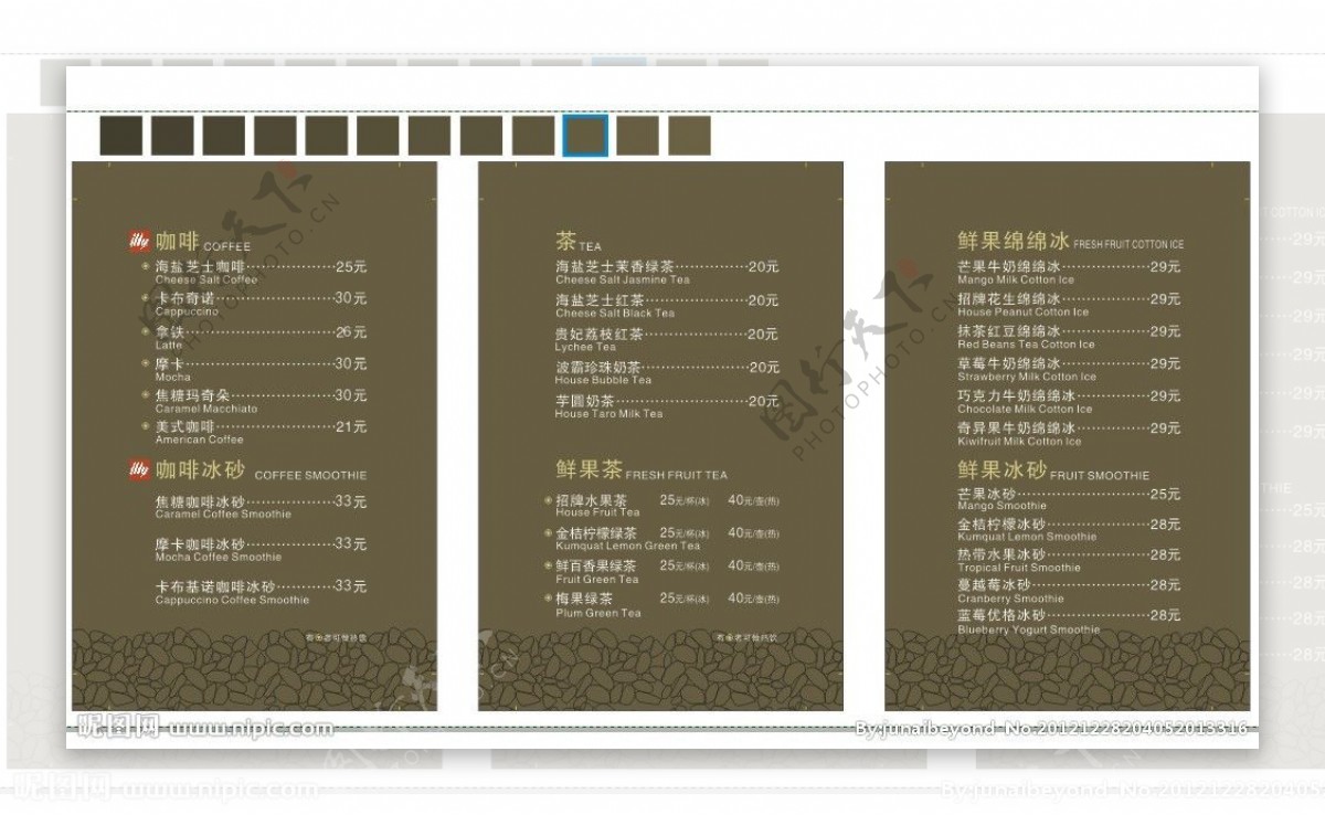 咖啡茶点价目牌图片