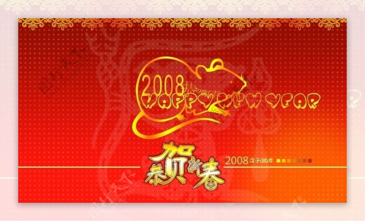 新年生肖贺卡背面图片