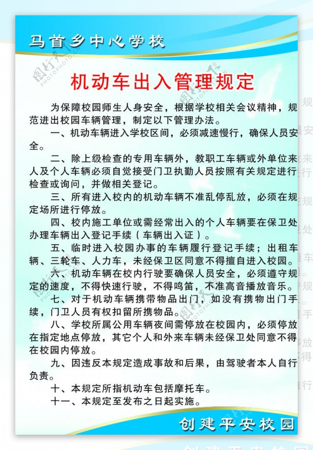 制度模板图片