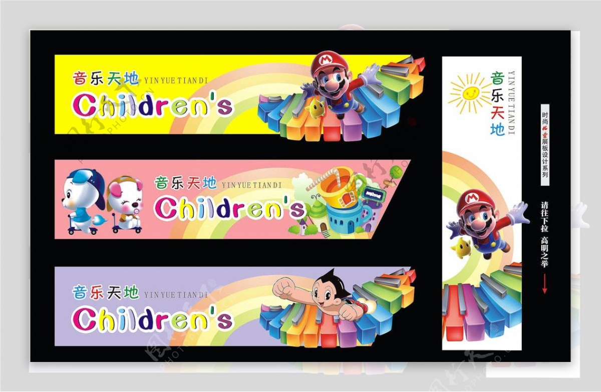 Vector Cartoon Children Early Childhood Education Boards Background ...
