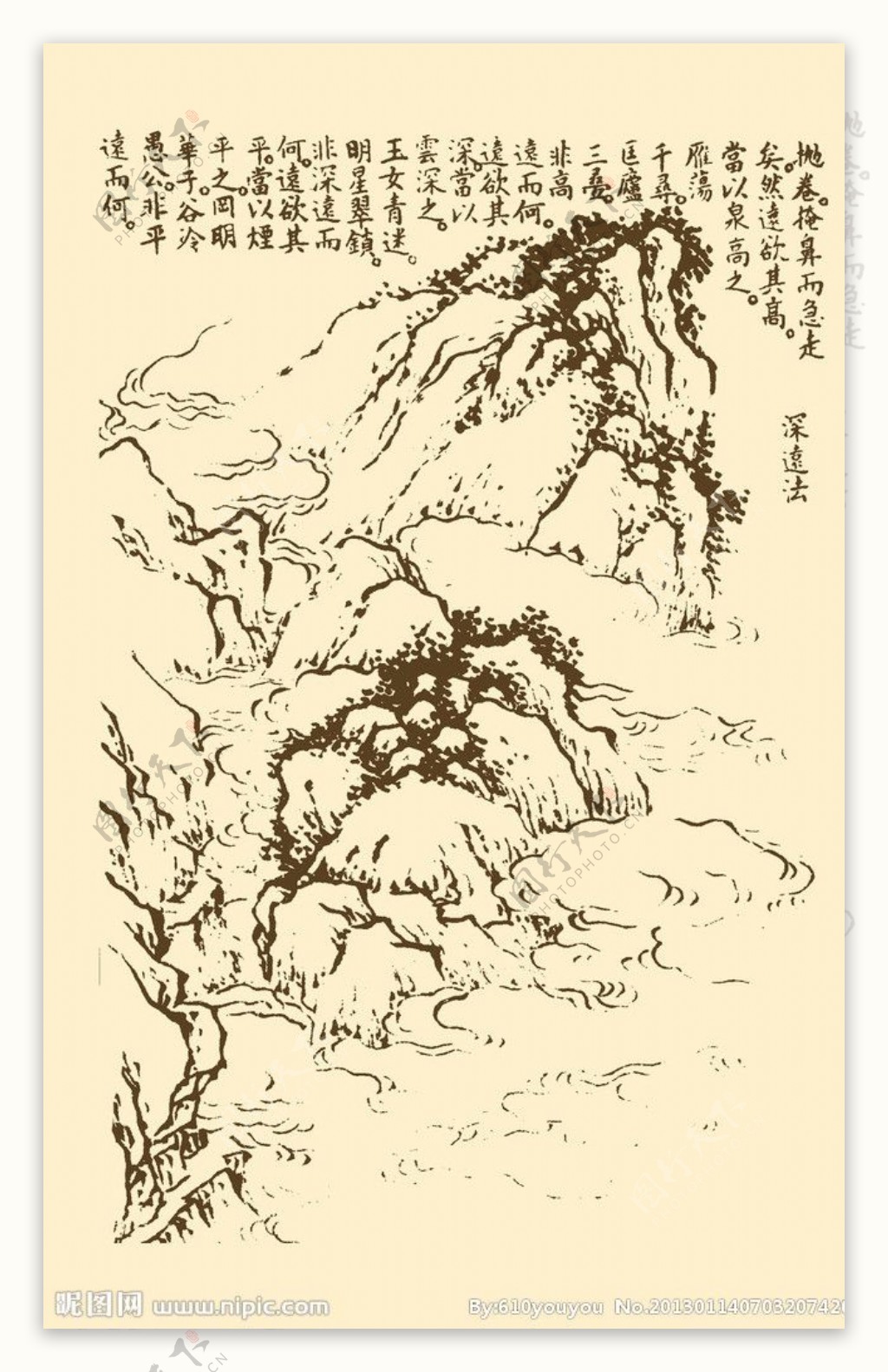 芥子园画谱山水图片