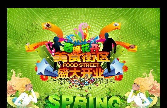 美食街春季开业海报PSD春天素材图片