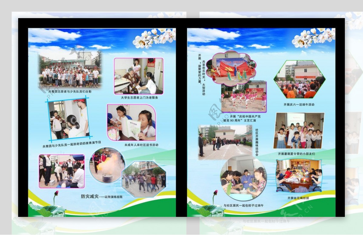 志愿服务活动展板图片