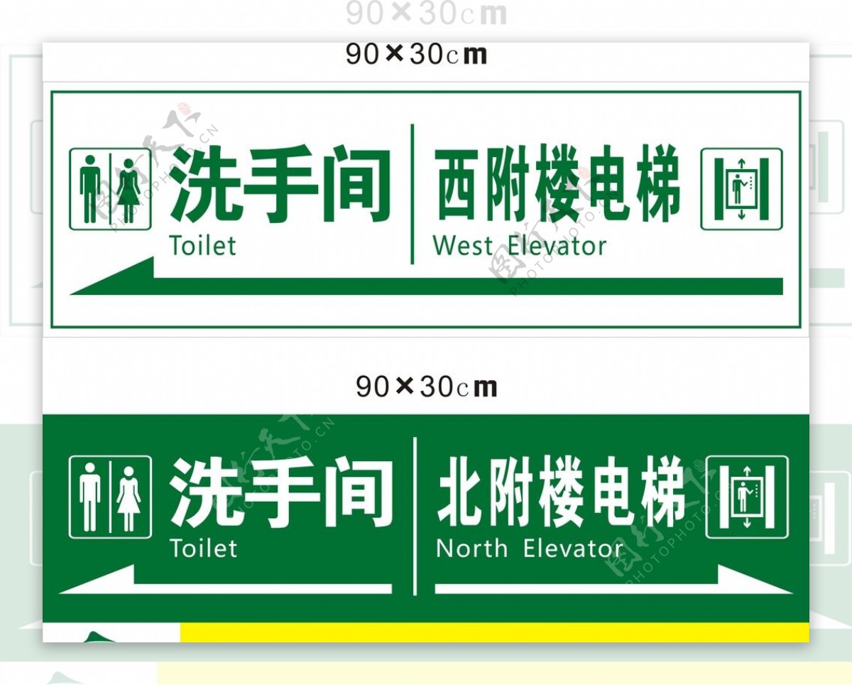 洗手间电梯指示牌图片