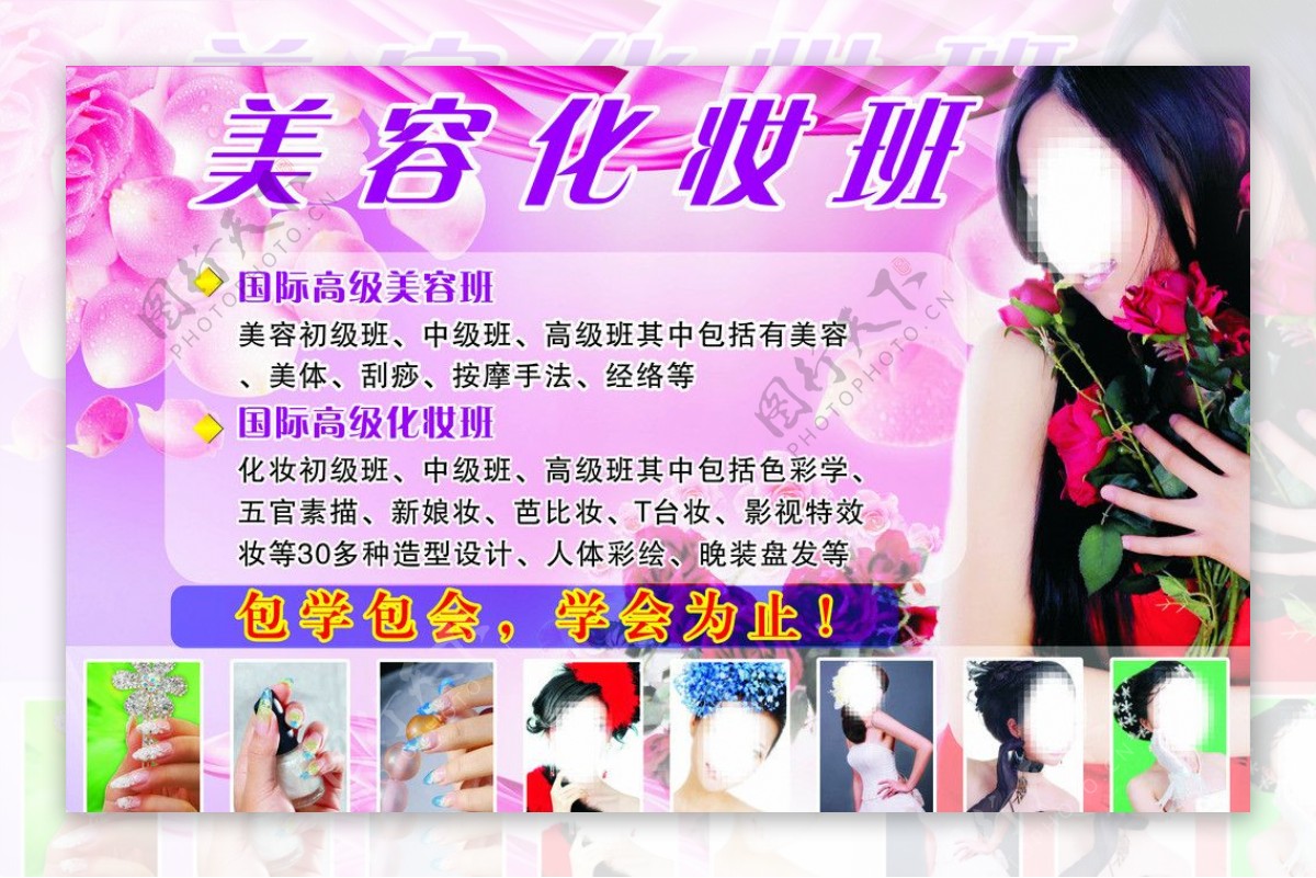 美容化妆展板图片