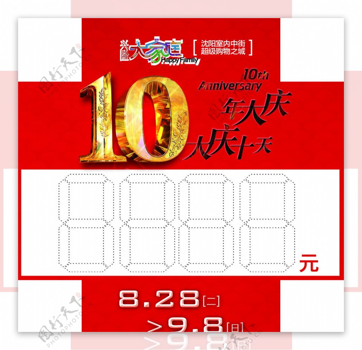 10年大庆价格牌图片