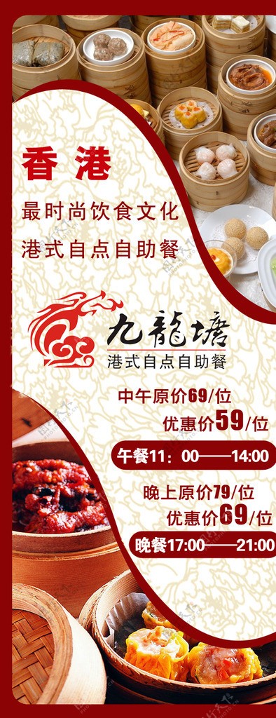 香港餐饮X展架图片