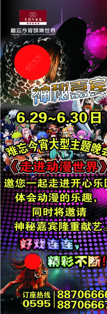 夜总会展架图片