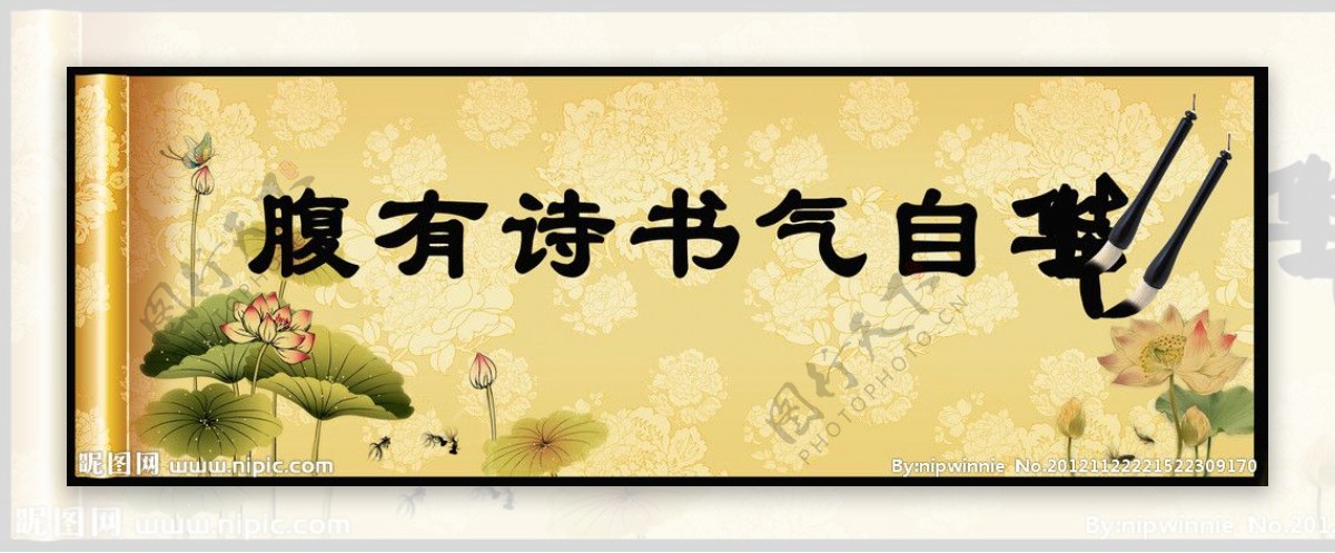 中国风牡丹花纹书卷图片