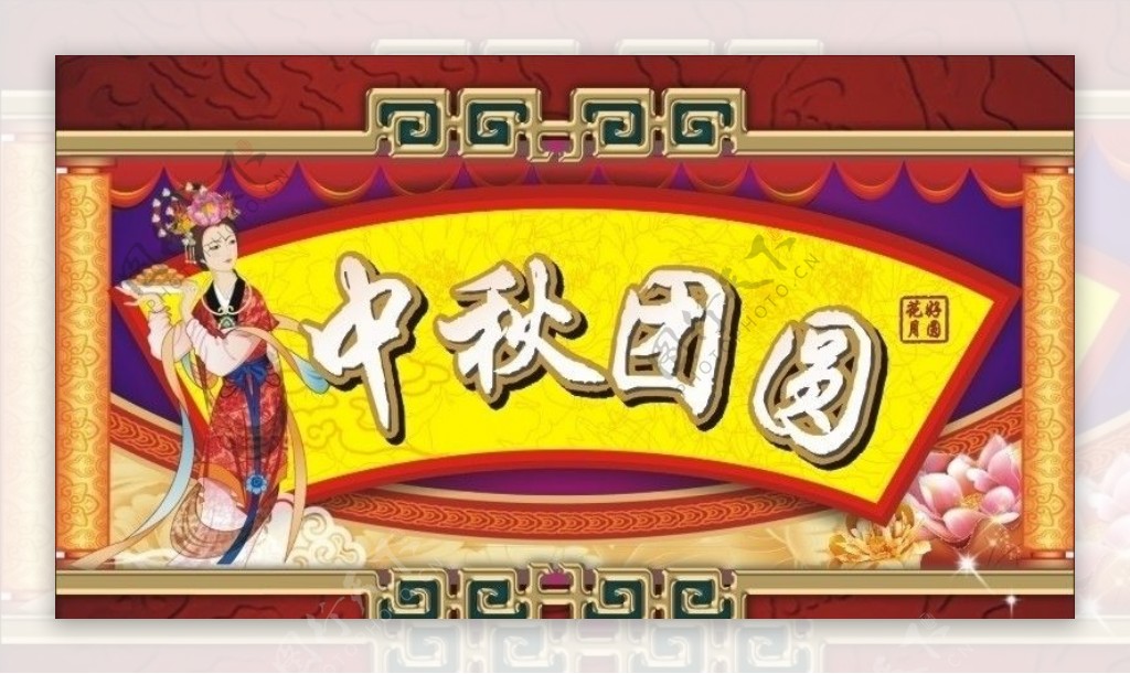 中秋节广告设计图片