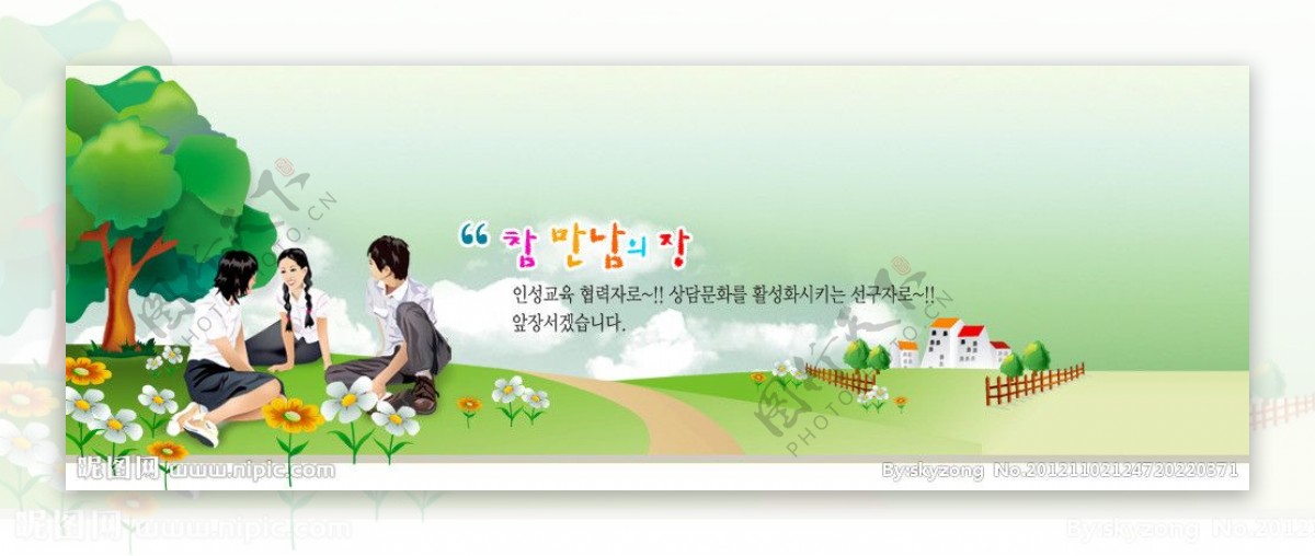 韩式背景卡通人物banner条图片