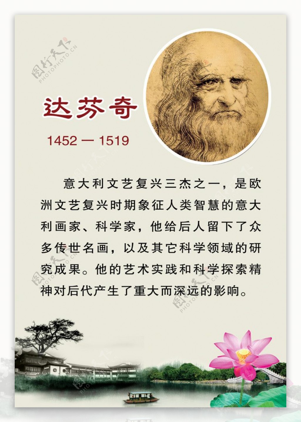 名人名言图片素材-编号16382216-图行天下