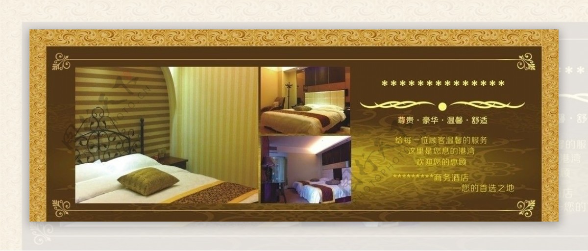 酒店宣传画图片