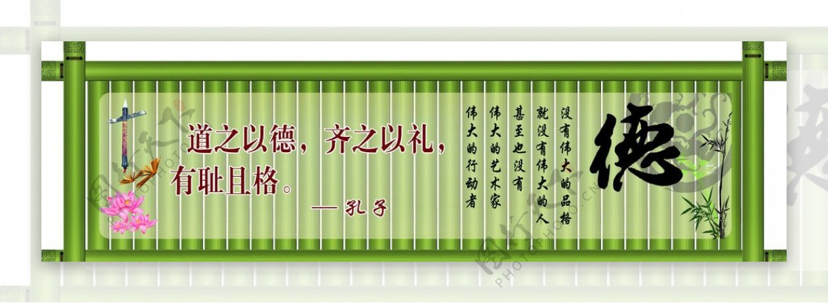 学校展板图片