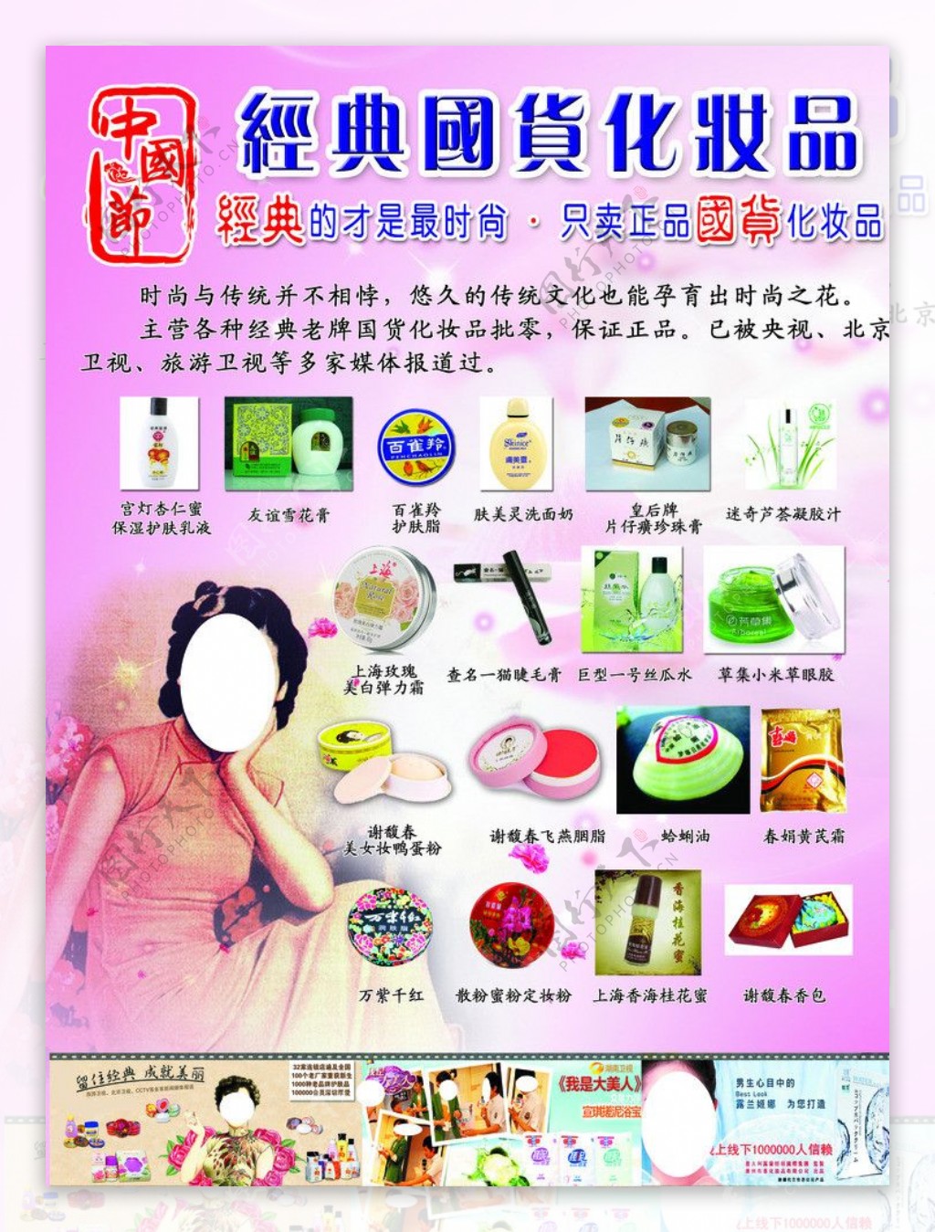 经典国货化妆品图片