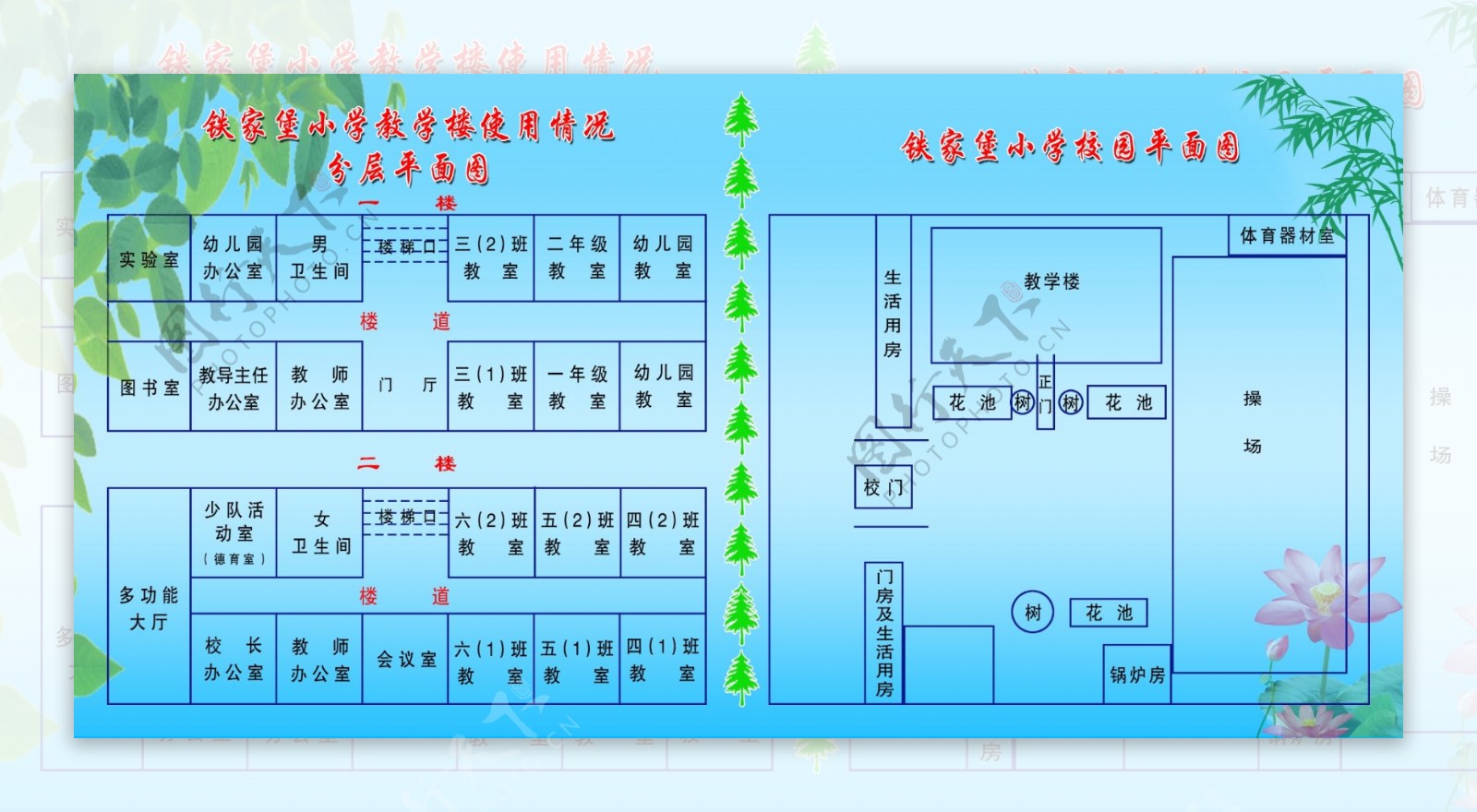 学校平面图图片