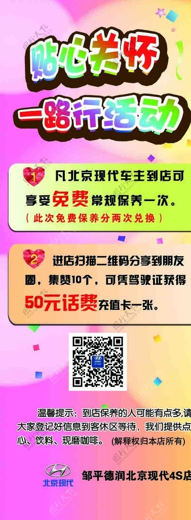 汽车保养易拉宝图片