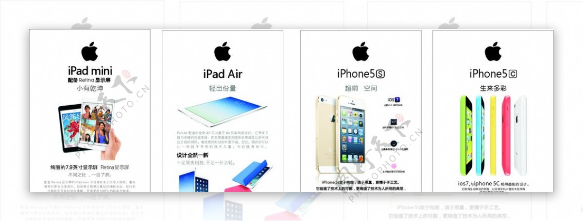 苹果产品ipadair3图片