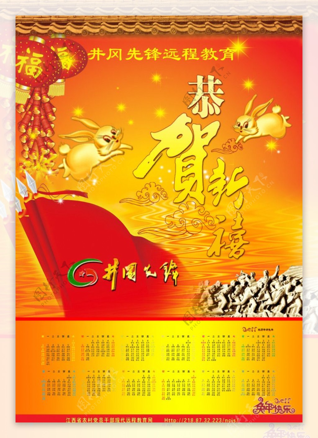 2011年年画图片