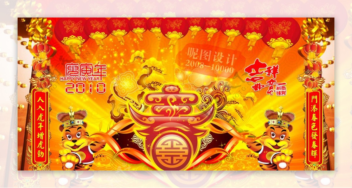 2010年虎年新年春节背景图片