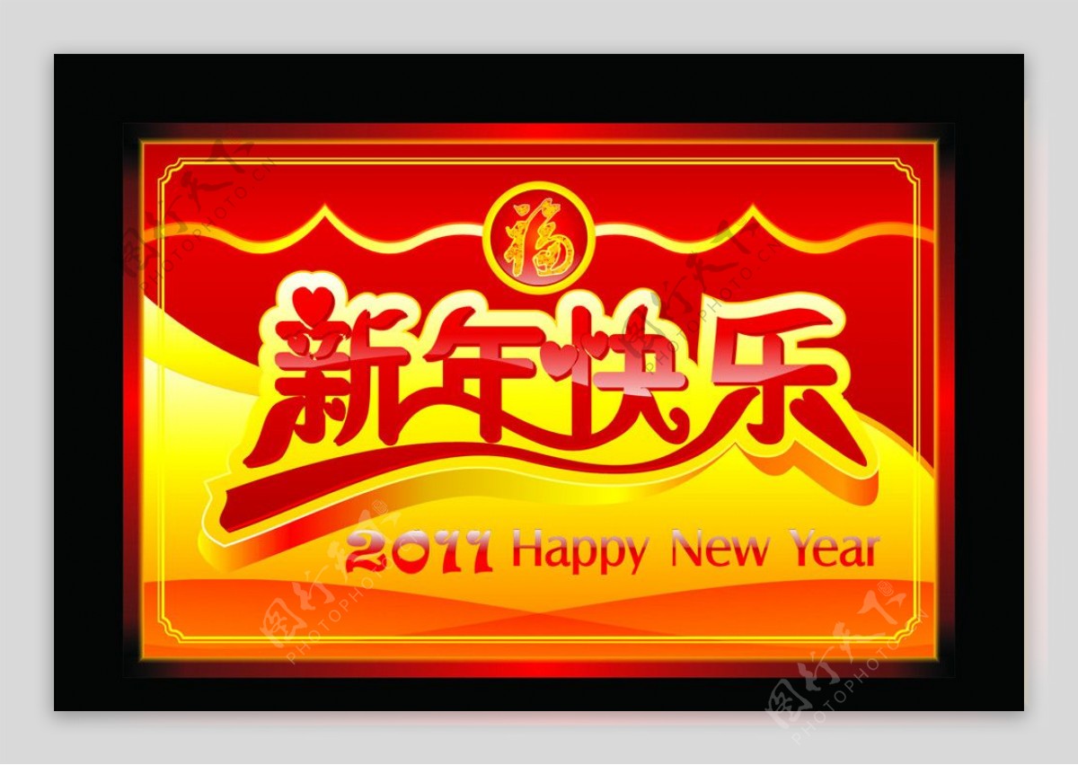 2011年2011年素材兔年素材2011年新年快乐图片