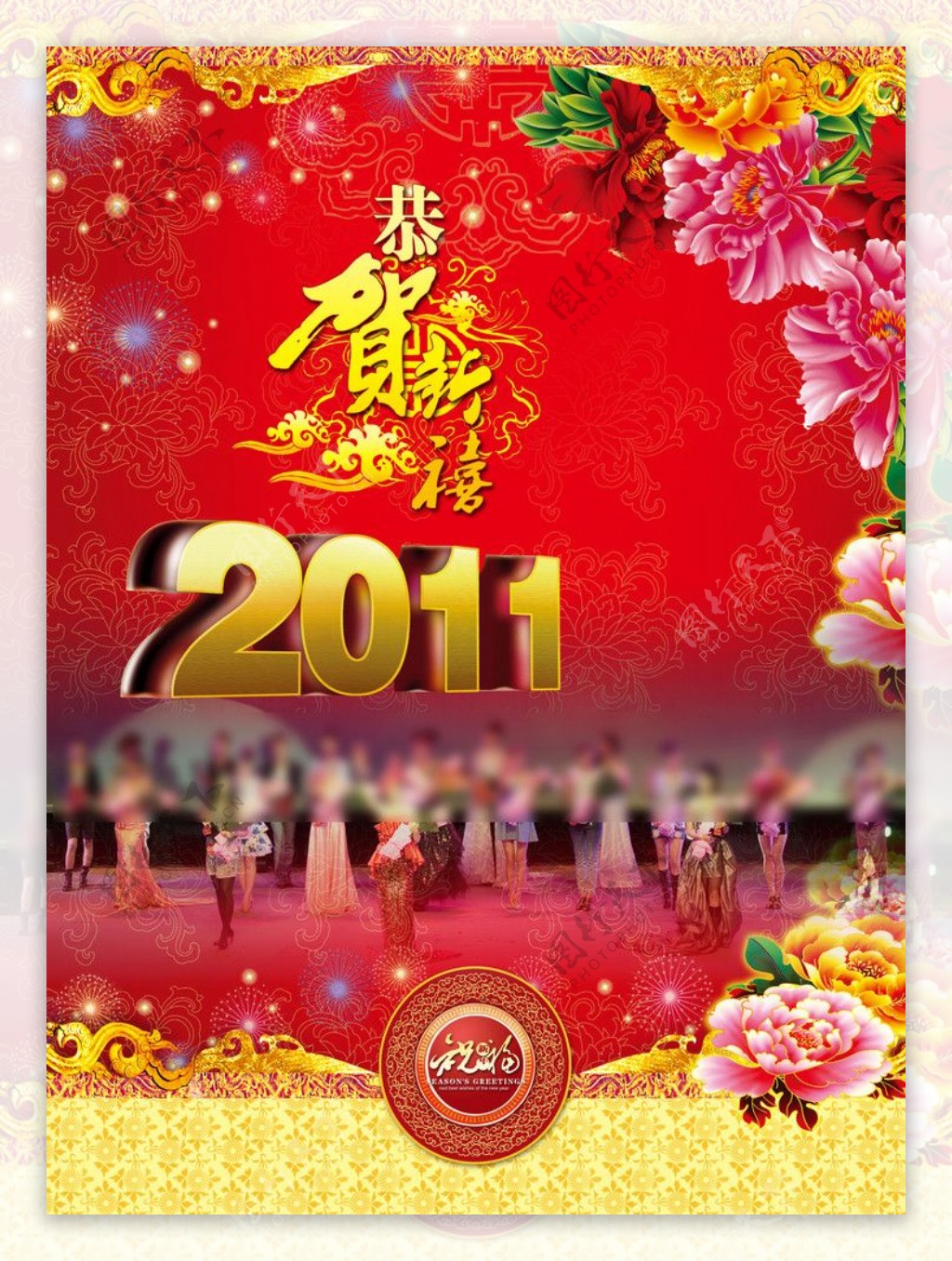 2011挂历封皮图片