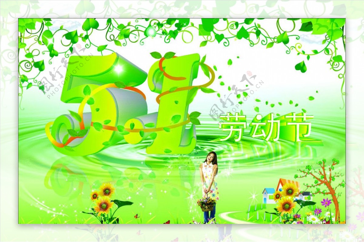 五一劳动节卡通树花向日葵图片