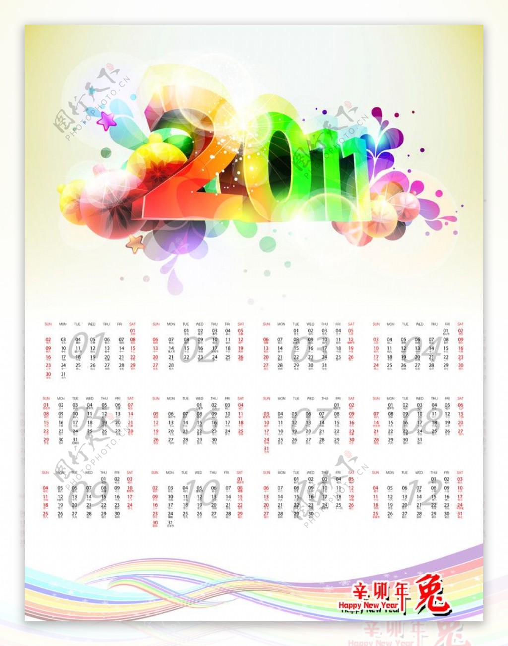 2011兔年日历图片