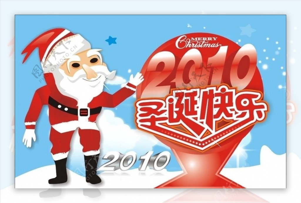 2010圣诞海报图片