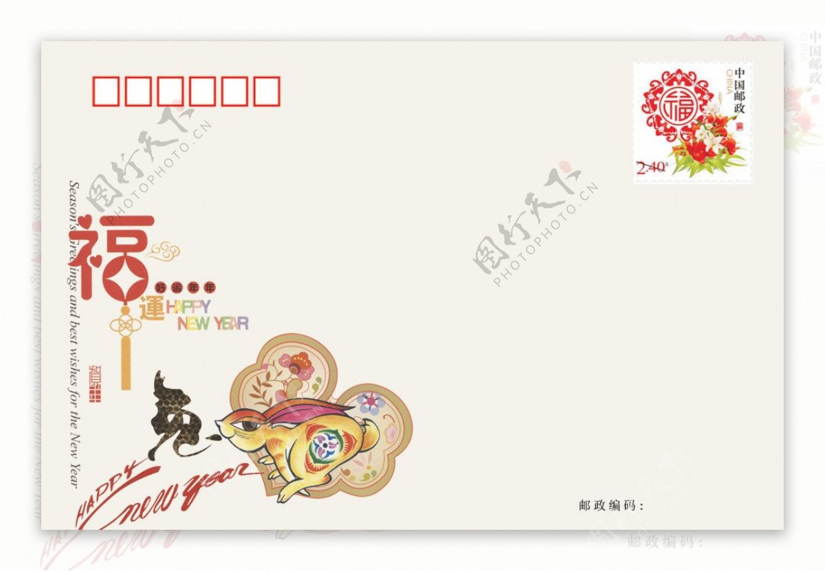 2011春节明信片图片