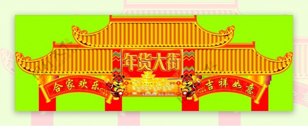 春节门楼图片