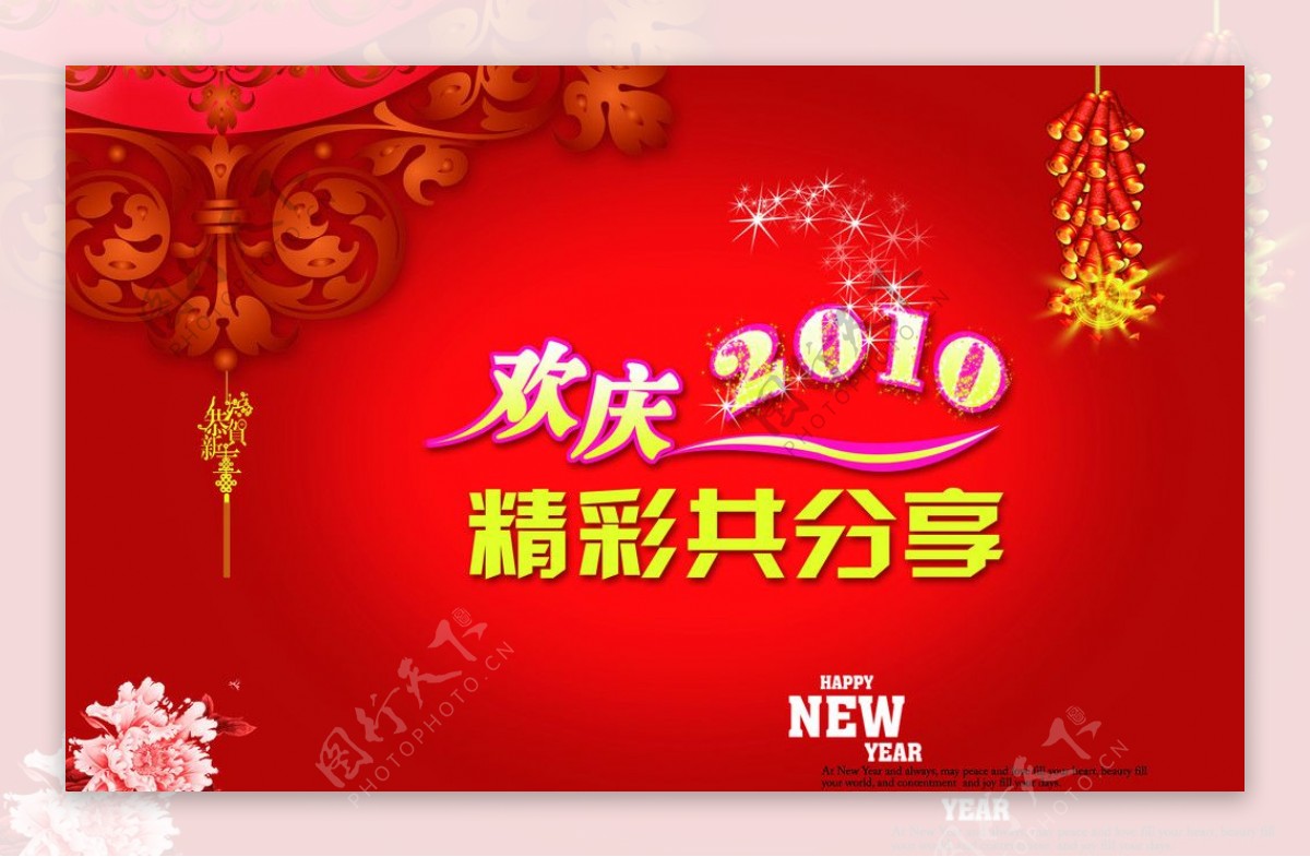 新年吊旗图片