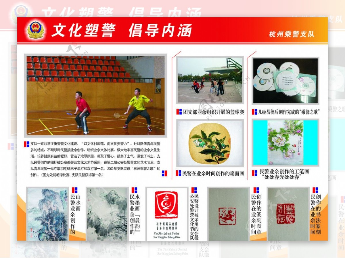 杭州乘警文化素质图片