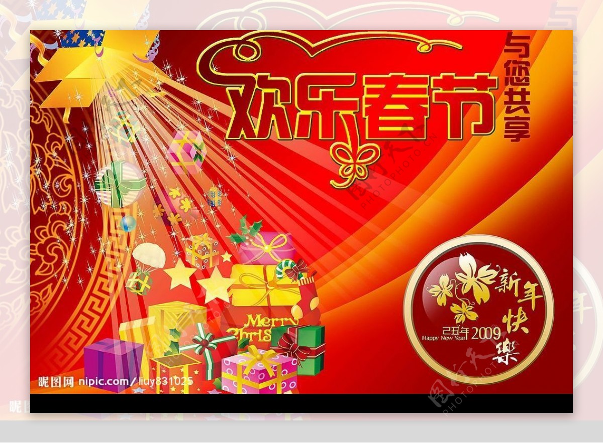 春节海报设计图片