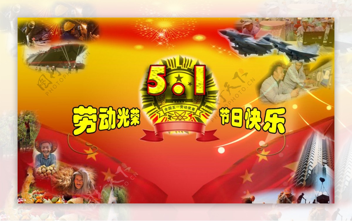 51劳动节广告设计宣传图片