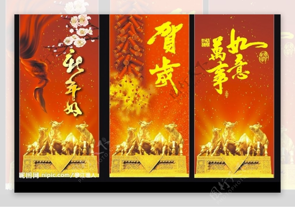 09春节金牛贺年大红背景图片