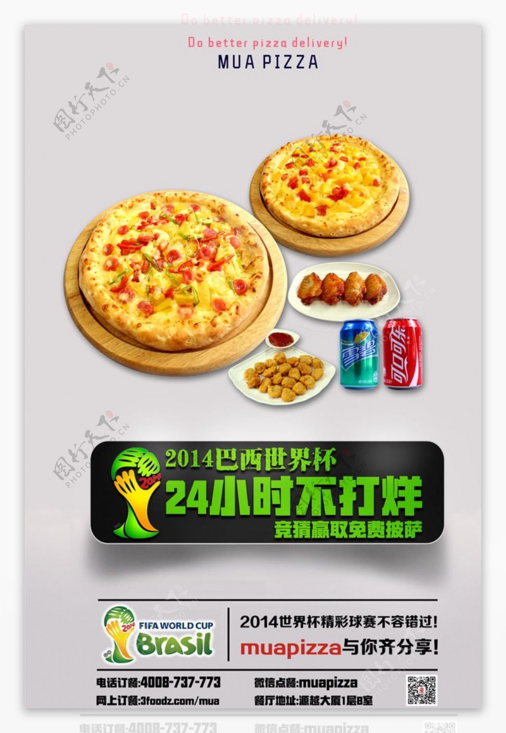 披萨店活动海报传单图片