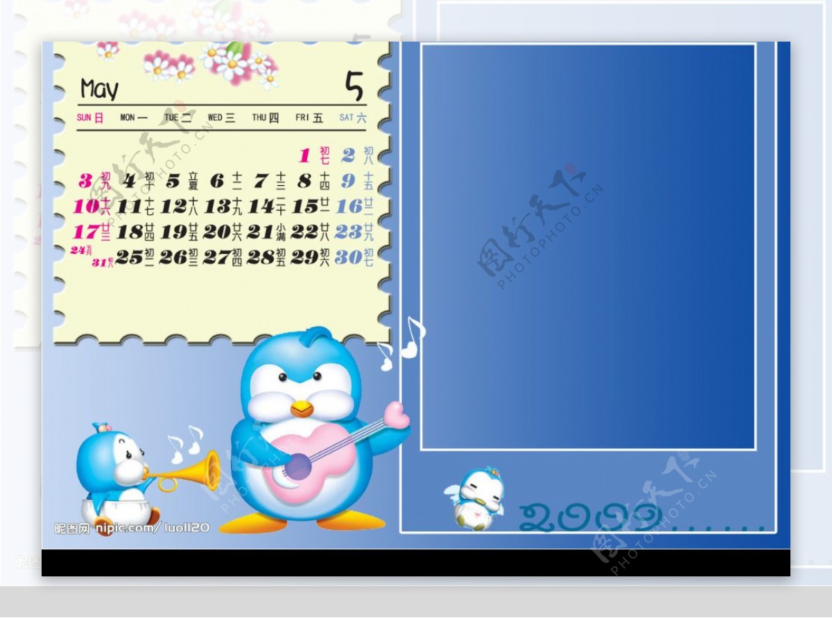 Q版企鹅2009年台历模板图片