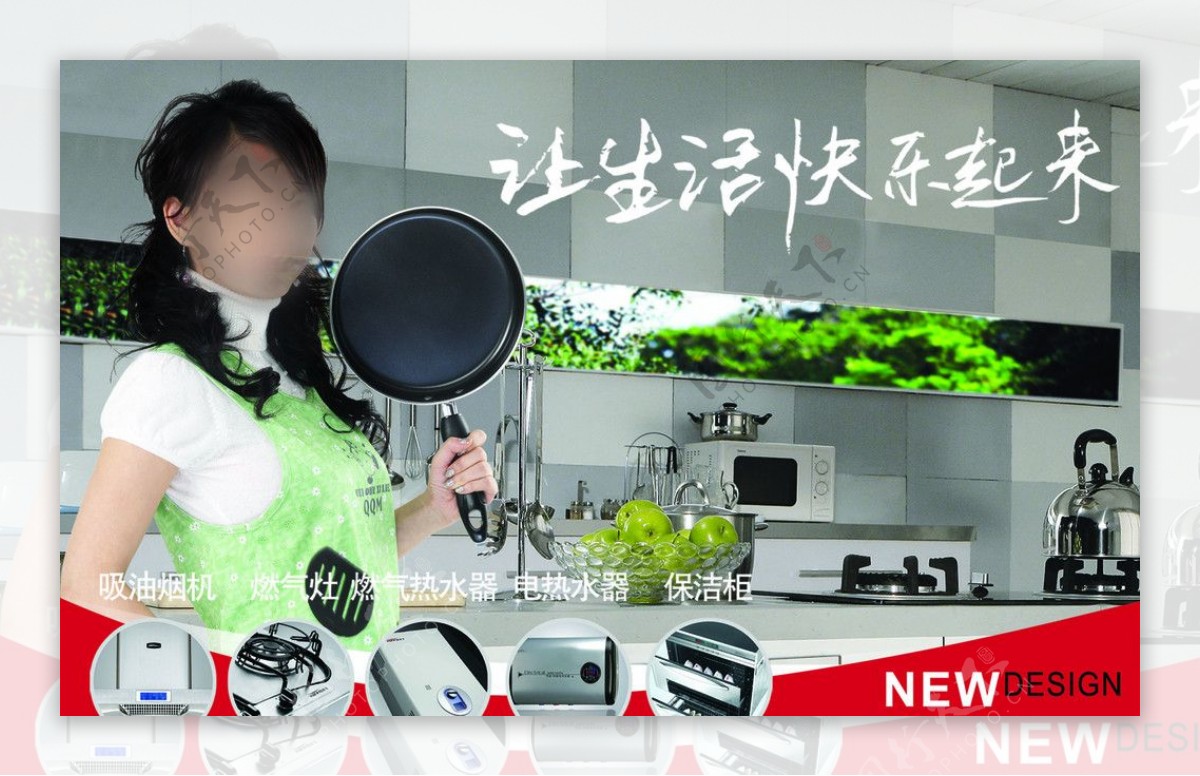 厨房电器广告图片