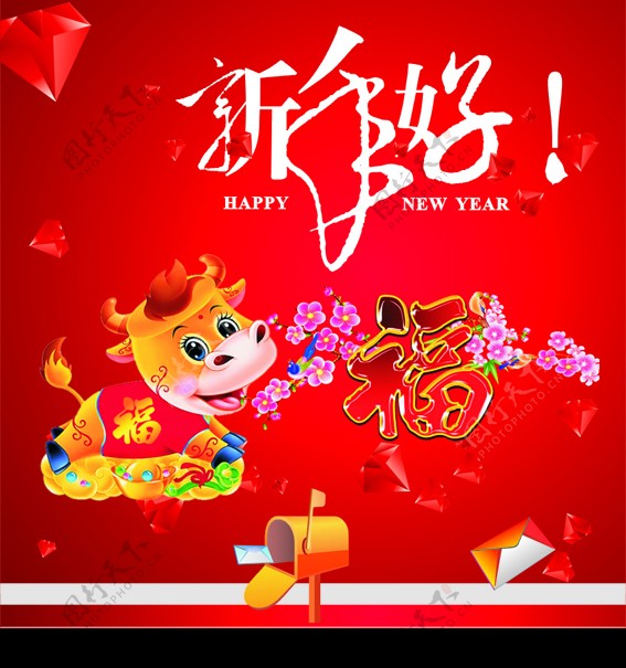 牛年新年好素材图片