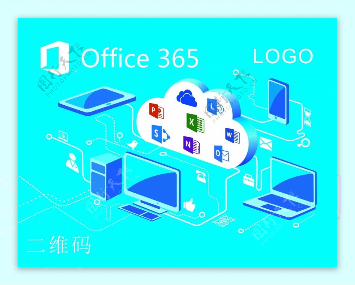 Office365鼠标垫图片