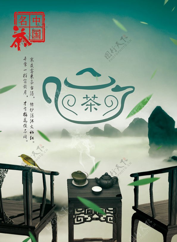 茶文化图片