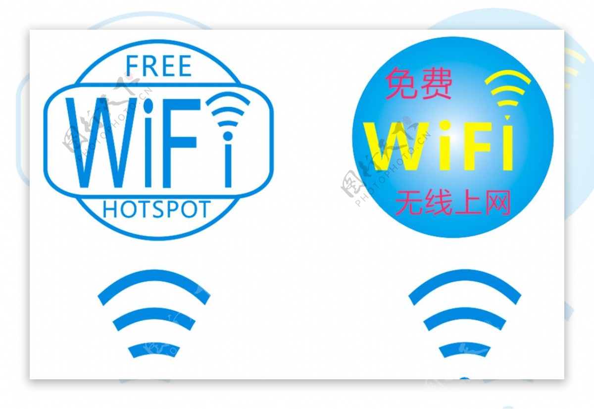 免费WIFI图标图片