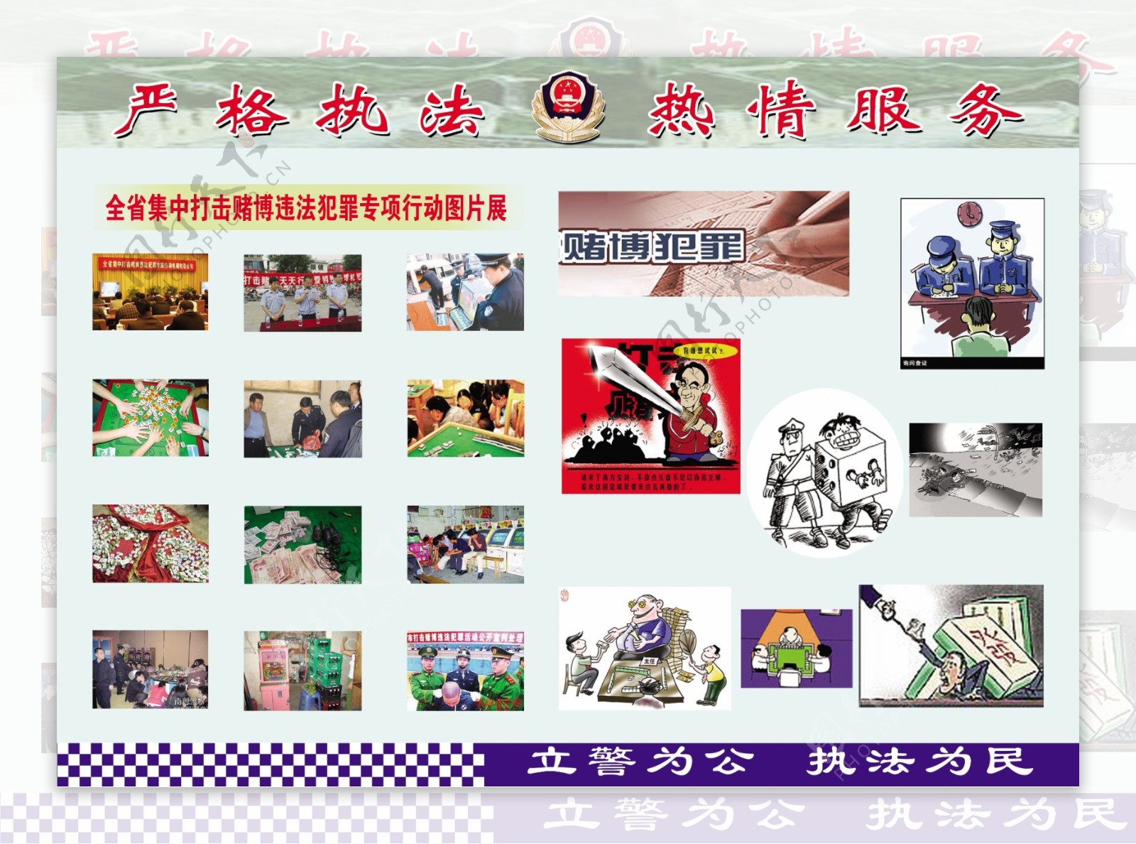 防火防盗消防宣传海报展板图片下载_红动中国