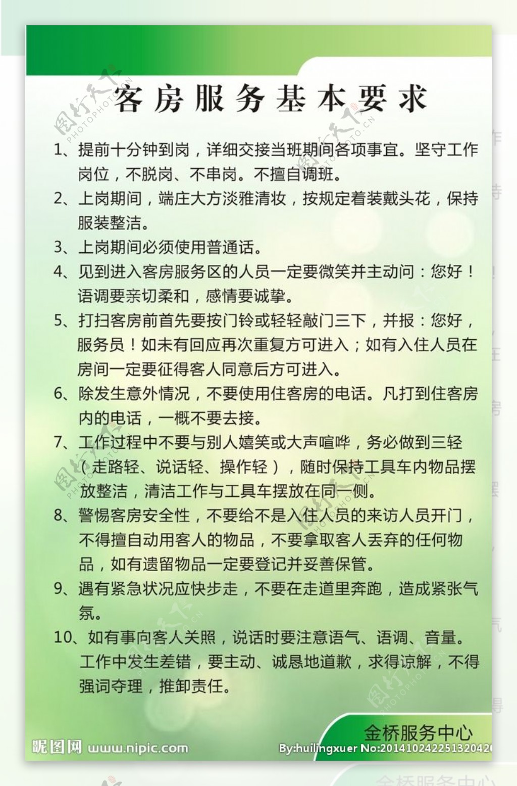 指示牌图片