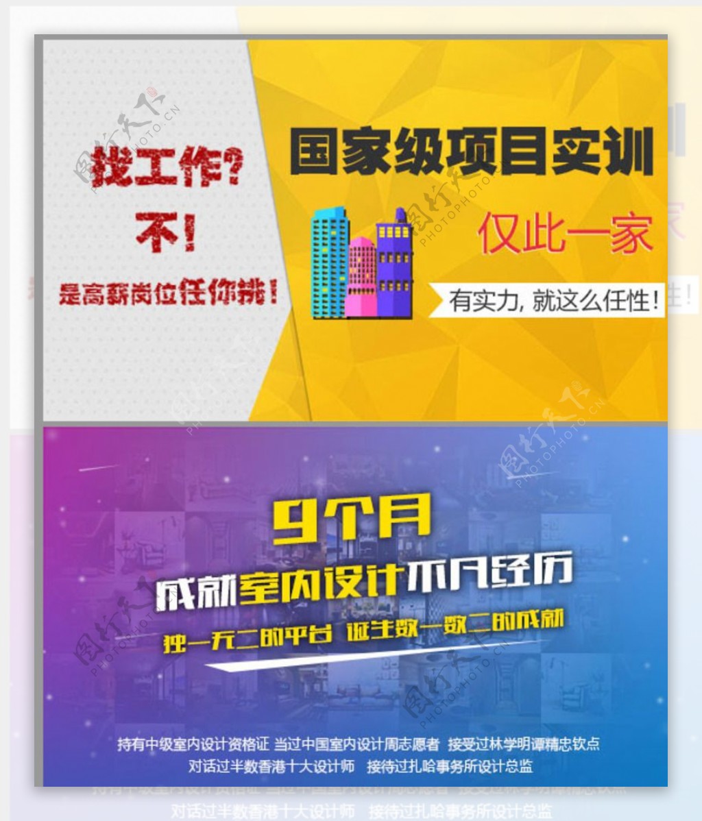 网页banner乐语图片