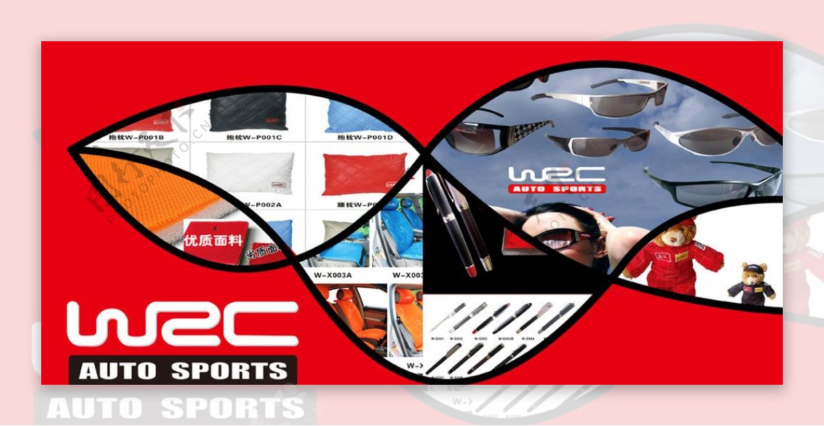 WRC汽配清洗产品图片